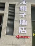 Taozi Hotel Hotel in zona Tongling College