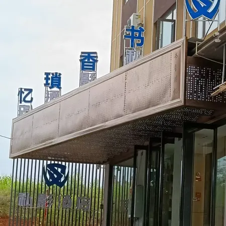 Shuxiang Suoyi Hotel