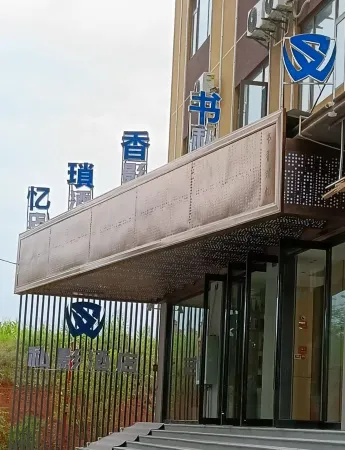 Shuxiang Suoyi Hotel