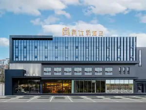 高仕第飯店（包頭火車站科技大學店）