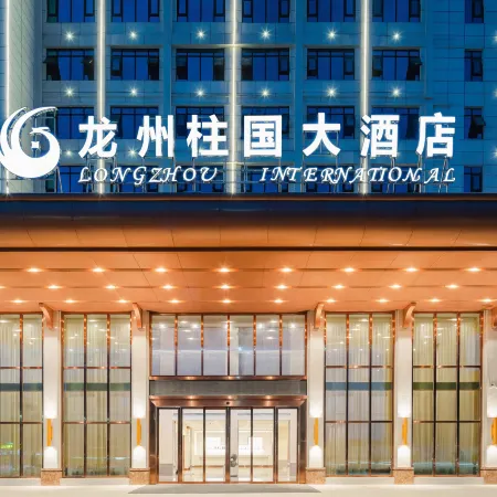 Longzhou Zhuguo Hotel (Hongbajun Memorial Hall Branch, Longzhou City, Chongzuo)