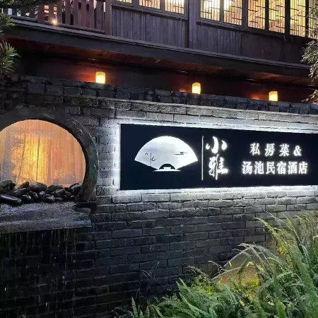 Chengdu Xiaoya bathing pool B&B
