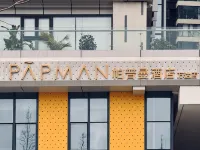 Kunming Papuman PAPMAN Hotel (Xishan Wanda Branch)