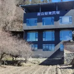 Fushan Light Luxury Homestay