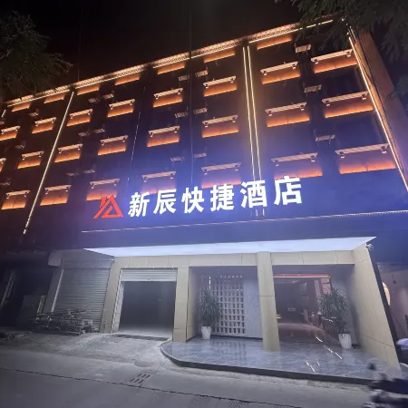 Xinchen Express Hotel (Mengzi Nanhu Park Branch)