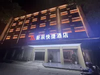 Xinchen Express Hotel (Mengzi Nanhu Park Branch) Hotel in zona Mengzi Xintiandi