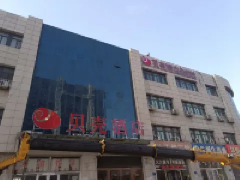 Beike Hotel (Luanxian Station Branch) Hotels in Luanzhou