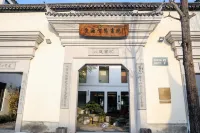西塘花間府·巨海書院 西塘景區內住宿飯店