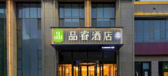 Yining County Pero Hotel (Liuxing Street) Hoteles en Yining