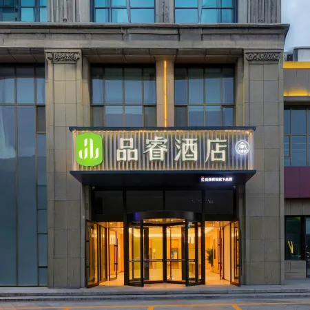 Yining County Pero Hotel (Liuxing Street)