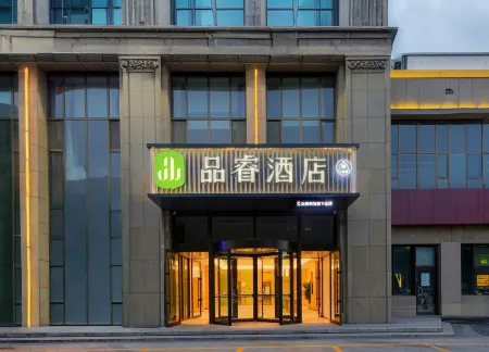 Yining County Pero Hotel (Liuxing Street)