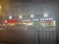 Mitang Qingju (Shantou Wanxiang City Longyan South Food Street Store)