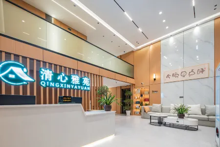 Xuan En Qingxin Yayuan Hotel (Wetland Park Store) Отели рядом с достопримечательностью «Wenlan Bridge»
