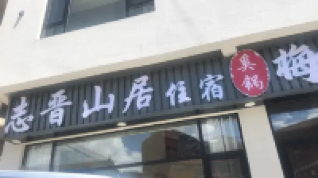 Zhijin Mountain Lodge