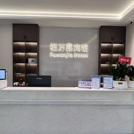 Fuwan Jia Hotel