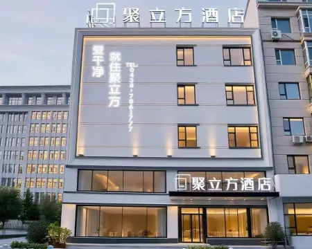 Julifang Hotel (Changling Bus Station) Hotels in Changling