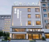 Julifang Hotel (Changling Bus Station)