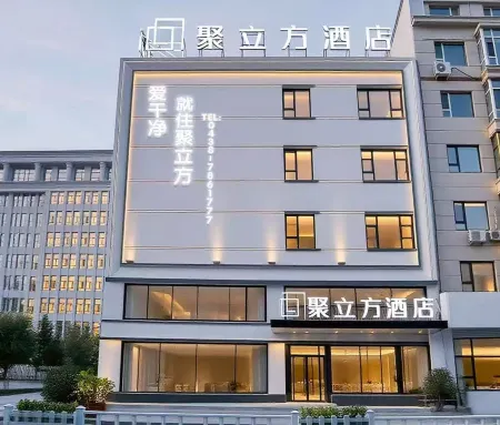 Julifang Hotel (Changling Bus Station)