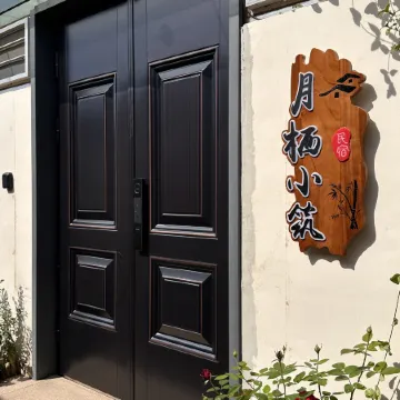 Yueqi Xiaozhu Homestay