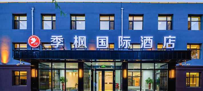Jifeng International Hotel (Harbin Taiping International Airport T2 Terminal) Hotel a Harbin