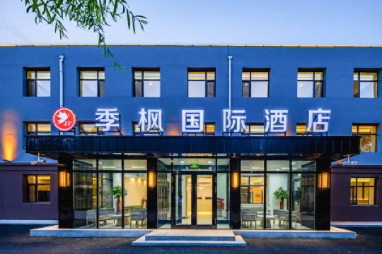 Jifeng International Hotel (Harbin Taiping International Airport T2 Terminal) Отели рядом с Аэропорт Харбин