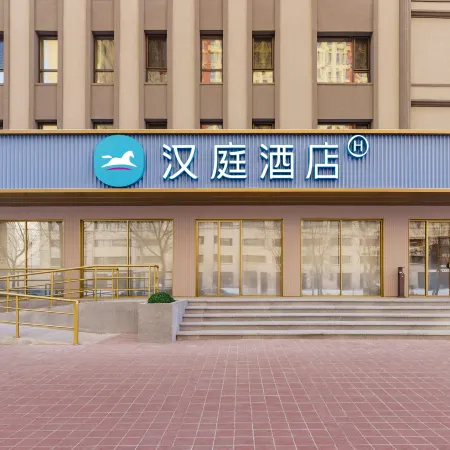 Hanting Hotel (Fuxin Station Wanda Plaza Branch)