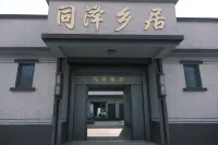 Tongzexiang Homestay