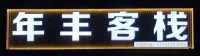Chengjiang Nianfeng Chinese Inn
