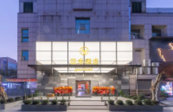 Yami Hotel (Sanming Shaxian East Gate Ancient Street)