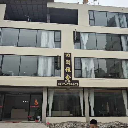 Tianyuan Yashe · Landskip Qingshan Lanyue Homestay (Daxin Mingshi Scenic Area)