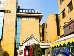 Lijing Xintiandi Hotel (Taian Tianwaicun Branch)