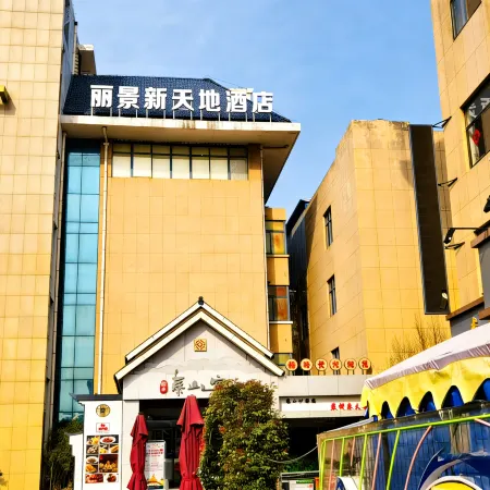 Lijing Xintiandi Hotel (Taian Tianwaicun Branch)