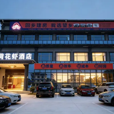 亮點荷花蝦酒店 柏楽園（パークランド）周辺のホテル