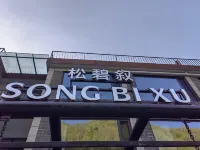 Songbixu Homestay โรงแรมในจ้าซ่วย