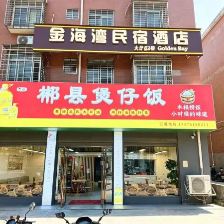 Jinhaiwan Homestay (Xiangnan University)