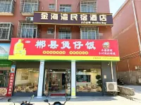 Jinhaiwan Homestay (Xiangnan University)