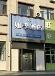 Ruji Hotel (Hunchun Railway Station) - balcony