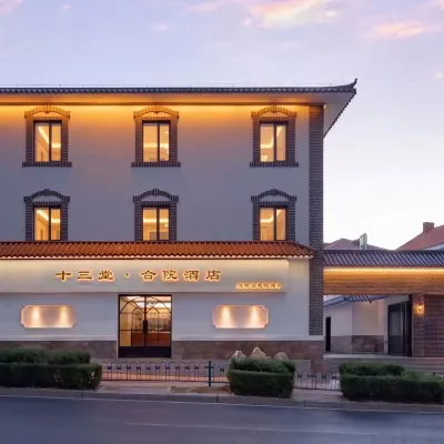 Qingdao Shisantang Courtyard House Hotel (Taidong Pedestrian Street Beer Museum) 올림픽 TV 관광 타워 주변 호텔