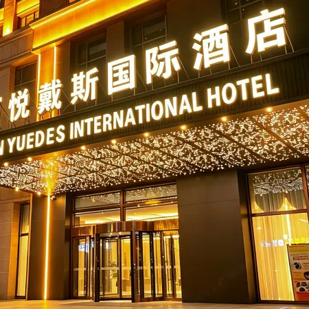Qinghai WanyueDes International Hotel