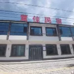 Dongjia Homestay - parking