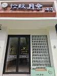 Shijiu Yueshe Hotel (Wanda Plaza) - 2 tähden