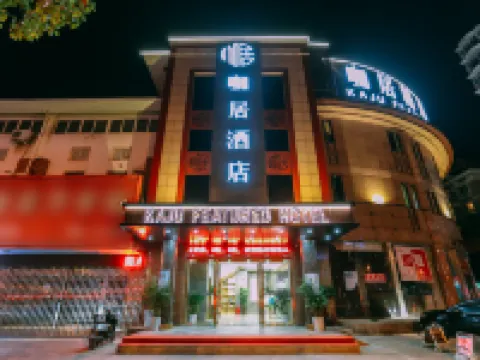 Kaju Hotel (Huarun Suguo Store, Wanda Plaza, Ma'anshan) Hotels in Ma'anshan