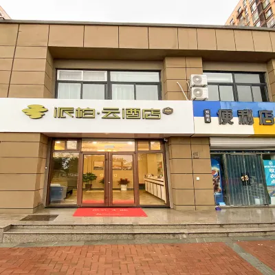 Pebble Motel Qingdao World Expo City Отели рядом с достопримечательностью «Shanchuan Rongyuan»