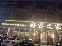 广州合发宾馆 - 酒店外部