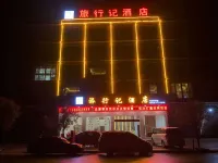Journey to Lu'an Hotel Hotels near Huajianchi·chunshang Hot Spring Theme Park