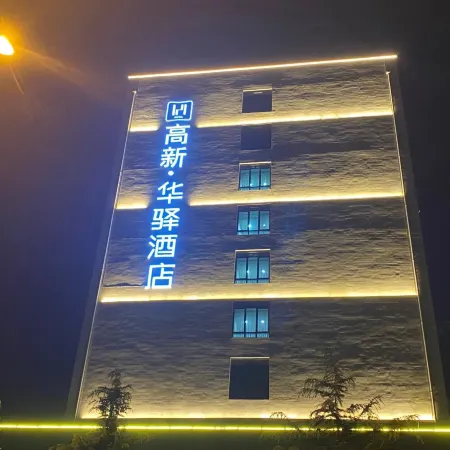Huayi Selected Hotel (Rizhao High tech Zone Talent Store)