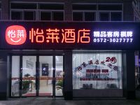 怡莱酒店(湖州南浔古镇店) - 酒店外部