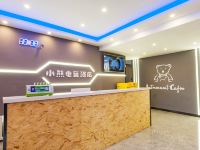 哈尔滨小熊电竞酒店 - 公共区域
