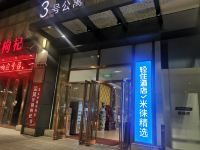 银川米徕主题公寓酒店 - 酒店外部