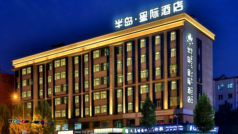 Byland Star Hotel (Yiwu International Trade City)